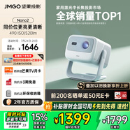 堅(jiān)果投影（JMGO）Nano2投影儀家用 迷你便攜云臺投影機(jī) 高清智能家庭影院 2年質(zhì)保 國家補(bǔ)貼(520lm 算法云臺 2+32G)