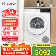 博世（BOSCH）【papi推薦】烘干機家用10KG大容量家用滾筒熱泵干衣機除菌螨祛病毒 WQA2520A2W家電國家補貼15%