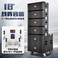 丹嘜仕H-8300戶外音響線陣式大功率舞臺(tái)環(huán)繞組合音箱帶顯示屏點(diǎn)歌一體機(jī)專業(yè)唱歌演出4.1聲道有源音箱 H-8300【18寸低音4600W功率】