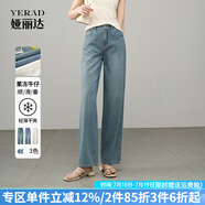婭麗達(dá)白色直筒牛仔褲女寬松涼感褲子2025夏季新款萊賽爾闊腿長(zhǎng)褲 輕復(fù)古懷舊藍(lán)(B0) 32