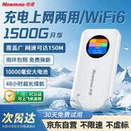 紐曼隨身wifi可移動(dòng)無(wú)線(xiàn)wifi6免插卡上網(wǎng)寶隨行無(wú)線(xiàn)上網(wǎng)卡便攜式車(chē)載4g無(wú)限路由器全國通用流量2025款