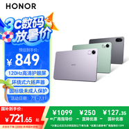 榮耀平板X8 Pro【國家補(bǔ)貼】11.5英寸平板電腦4+128GB 120Hz高刷護(hù)眼屏 全金屬輕薄機(jī)身 星空灰
