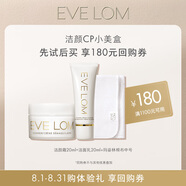 EVE LOM伊芙瓏潔顏CP小美盒（潔顏霜20ml+潔面乳20ml+瑪姿林棉布半片) 