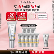 伊麗莎白雅頓橘燦防護乳SPF50PA++++高防曬隔離紫外線(xiàn) 防曬霜40ml