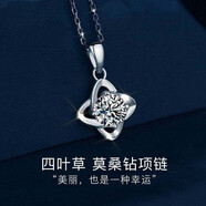 蒂瑞珂莫桑鉆四葉草項鏈女鎖骨鏈銀飾時(shí)尚飾品項鏈女輕奢小眾生日禮物女 幸運四葉草 50分【配燈光禮盒】