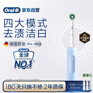 歐樂B成人電動牙刷男士女士護(hù)齦Pro4Ultra3D聲波Pro系列深度清潔牙齦呵護(hù)送生日禮物七夕禮物送男友女友