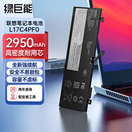 綠巨能（llano）適用聯(lián)想小新Air 13IWL/IML Ideapad S530-13筆記本電池 L17C4PF0 L17M4PF0電池 2950mAh/3C