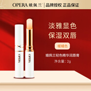 娥佩蘭輕色精華潤(rùn)唇膏原美容液潤(rùn)唇膏變色保濕唇膏粉色暖橘色可選 （暖橘色）