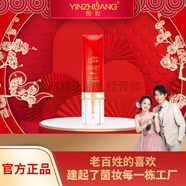 茵妝（YINZHUANG）冰肌潤顏奇跡跳跳露精華水面膜貴婦膏精華液護(hù)膚套裝店 花月情千姿防曬乳*3瓶