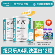 紐羊紐貝樂A4乳鐵蛋白免疫球蛋白分離乳鐵進口換購寶寶嬰幼兒米粉 [送清伙葆+益生菌+葉黃素軟糖]A4