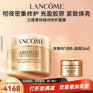 蘭蔻（LANCOME）菁純夜間修護(hù)面膜75ml 免洗補(bǔ)水睡眠面膜配件 基本款 75ml