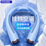 蒙奇奇（monqiqi）掛脖制冷風(fēng)扇充電超長續(xù)航便攜隨身迷你小型靜音學(xué)生戶外降溫神器 【星河藍(lán)】3擋可調(diào)風(fēng)-超靜音-雙驅(qū)四風(fēng)道出風(fēng) Type-c快充