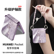 進(jìn)口電鍍小羊皮閃耀水晶玫瑰適用華為pocket2殼pockets折疊手機(jī)套 【閃耀水晶玫瑰紫K3647雙層蝴蝶 華為 Pocket S