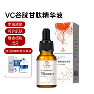 阿琪思VC谷胱甘肽精華液30ml 3瓶