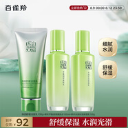 百雀羚（PECHOIN）護(hù)膚套裝草本精萃3件套潔面水乳補(bǔ)水高保濕品質(zhì)國(guó)貨送女友