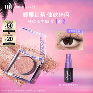 Urban Decay衰敗城市ud茶牛郎單色眼影牛郎眼影高光化妝品生日禮物送女友