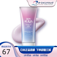 新碧AQUA UV彩虹防曬霜 SPF50+超保濕滋潤防水防汗隔離紫外線防曬乳液 薰衣草色乳液質(zhì)地-閃亮素顏 80g