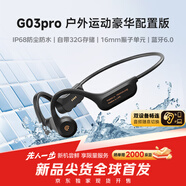 愛國者（aigo）真骨傳導運動藍牙耳機 IP68級防塵防水 32G獨立存儲MP3 開放式掛耳無線馬拉松騎行跑步 G03PRO黑色