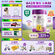 a2至初 3段嬰幼兒配方奶粉1-3歲850g*2罐三段奶粉 含乳鐵蛋白