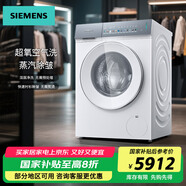 西門子（SIEMENS）滾筒洗衣機(jī) IQ500小幸熨套裝/洗脫一體機(jī) 10公斤大容量超氧空氣洗 蒸汽除皺 家電以舊換新 補(bǔ)貼20% 【洗脫一體】1400轉(zhuǎn)丨1.1洗凈比丨一級能效
