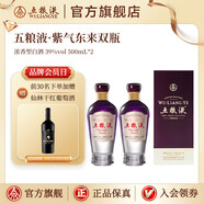 五糧液【超級(jí)會(huì)員周】紫氣東來(lái)39°濃香型白酒 39%vol 500mL 2盒