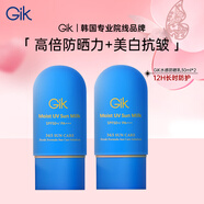 Gik水感防曬乳30ml*2面部防曬SPF50+清爽不油膩防曬霜送女友禮物