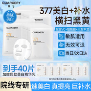 泉兮377祛斑面膜煙酰胺熊果苷美白補(bǔ)水左旋VC淡斑提亮膚色女男面膜8盒
