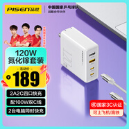 品勝3C認證氮化鎵充電器120W快充通用45W20W蘋果1615手機PD65W華為小米聯(lián)想筆記本平板電腦mac配數(shù)據(jù)線