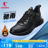 喬丹QIAODAN運(yùn)動鞋男鞋秋季防潑水跑步鞋革面舒適保暖緩震鞋男