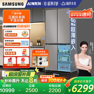 三星（SAMSUNG）AI神冰箱8系進(jìn)階款 501L四開(kāi)門(mén)十字門(mén)三循環(huán)超薄零嵌干濕分儲國家補貼20% 灰 RF50DG5131QQSC