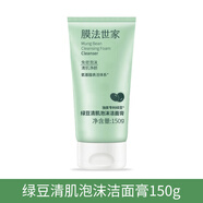 膜法世家 MASK FAMILY清潔泥膜綠豆泥膜泥漿清潔控油145g 綠豆?jié)嵜?50g