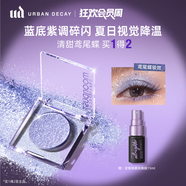 Urban Decay【RICKY沈泉銳代言】鳶尾蝶ud單色眼影高光化妝品生日禮物送女友