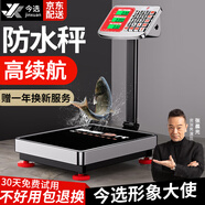 今選稱(chēng)重防水落地電子秤商用臺秤磅秤高精度海鮮水產(chǎn)專(zhuān)用電子稱(chēng)貨物大型工業(yè)用快遞秤 長(cháng)續航200公斤防水耐銹32*42海鮮水產(chǎn)推薦