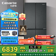 卡薩帝（Casarte）650升原石系列三系統(tǒng)一級(jí)能效國(guó)家補(bǔ)貼20%大容量冰箱BCD-650WGCTDM7D9U1十字四開(kāi)門(mén)