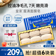 馥諾詩(shī)（VICTORIA SAVOR）北歐皇家配方蛋清玫瑰面膜皂50g溫和清潔修護肌膚敏感肌適用 六塊裝 300g（50g*6）