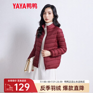 鴨鴨輕薄款羽絨服女2022年新款時尚修身鴨絨冬立領(lǐng)輕便外套KXM 酒紅色 L