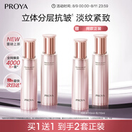 珀萊雅緊致肌密3.0 水乳套裝 緊致補(bǔ)水 護(hù)膚品套裝  生日禮物女