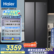 海爾（Haier）小紅花512升594mm專業(yè)超薄零嵌對(duì)開門電冰箱冰箱雙開門一級(jí)能效BCD-512WGHSSB5SYU1國(guó)家補(bǔ)貼20%