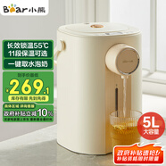 小熊（Bear）暖噸噸 電熱水瓶 燒水壺 智能恒溫電熱水壺 5升大容量防燙除氯多段保溫304不銹鋼 ZDH-H50E1