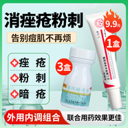 王老吉 清熱暗瘡片 中藥內調去痘痘 治療痤瘡去粉刺清熱解毒口服 3盒本品+1盒壬二酸【告別痘肌不再煩】