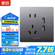 家的V8系列開(kāi)關(guān)插座家用86型暗裝面板啞光灰色五孔墻壁插座無(wú)框大板 雙USB五孔插座