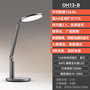 國AA級兒童臺燈學習專用小學生護眼燈書桌寫字學習燈OH13-A OH13-B 觸摸開關(guān)