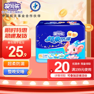 安兒樂安兒樂極薄芯紙尿片嬰兒尿不濕 XL29片加大號