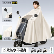 全燕雨衣電動(dòng)車全身防暴雨男女加長(zhǎng)加厚可視儀盤雨披柔軟無異味牛津 無鏡套單人-杏色【簡(jiǎn)純新款】 XL 1件 【適合小型電動(dòng)車/電瓶車】