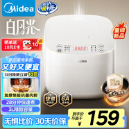 美的（Midea）電飯煲電飯鍋3-4人家用3L大容量 28分鐘快速飯多功能微壓智能預約電飯煲 MB-RE319