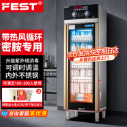 FEST商用消毒柜餐飲飯店立式單雙開門不銹鋼大容量碗筷收納柜酒店廚房學(xué)校食堂保潔柜密胺餐具消毒碗柜 HOT 單門五層【熱風(fēng)循環(huán) 密胺專用推薦款】H87
