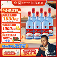 紅星二鍋頭 藍(lán)瓶綿柔8純糧  清香型  口糧酒 特產(chǎn)禮品 節(jié)日送禮 53度 750mL 6瓶 整箱裝