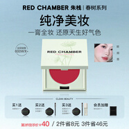 RED CHAMBER多用膏腮紅眼影修容唇膏口紅【春夏限定】#莓茵 生日禮物送女友