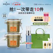 貝佳斯（BORGHESE）進口礦物收縮毛孔面膜涂抹式泥漿面膜 深層清潔 綠泥212g兩件裝
