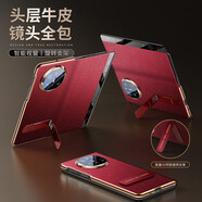 酷盟【頂配新款丨真皮十字紋】適用華為matex6手機殼X6折疊屏翻蓋保護套超薄高級鏡頭全包防摔支架皮套